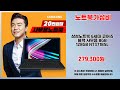 노트북가성비 추천 | 한정 특가 상품 지금 바로 득템하세요 | 쇼핑 랭킹템   | 실시간 인기 리스트