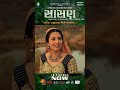 Dialogue Promo Of Sasan Gujarati Film Chetan Dhanani Anjali Barot Maulik Nayak