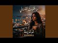 ما ظنيت تنساني Algerian R B Acoustic 