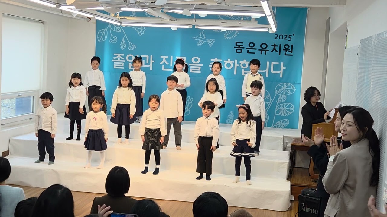 2025학년도 만 4세 보미나반 작은음악회