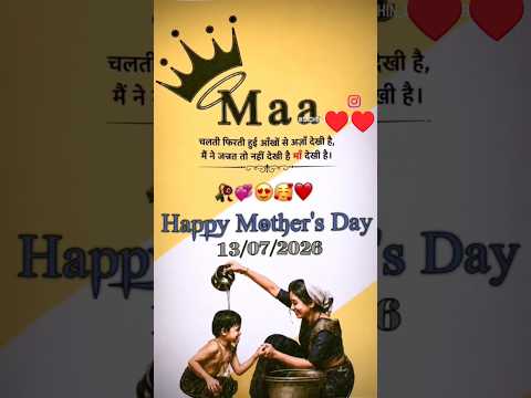 happy mother's day all friends ♥️🙏#viralshorts #trendingshorts #motivational #viralreels #love mom..