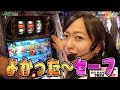 【打チくる!? 井上由美子編】 #267 ビッグドリーム in ロストアイランド2 前編