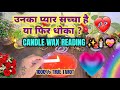 💜CANDLE WAX READING -HIS/HER CURRENT FEELINGS❤️NO CONTACT - UNKI FEELINGS -TAROT CARD READING