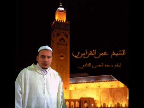 ‫عمر القزابري يبدع في تقليد المنشاوي رحمه الله‬‎ - YouTube