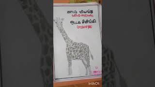 My baby school project #animal #art #drawing