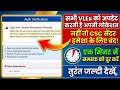 सभी VLE को अपने सेंटर की LIVE लोकेशन अपडेट करनी है ।। CSC ID LOCATION SOLUTION ।।CSC New Update