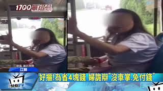 20170814中天新聞　大媽無極限！　為省時間地鐵上蒜皮剝一地