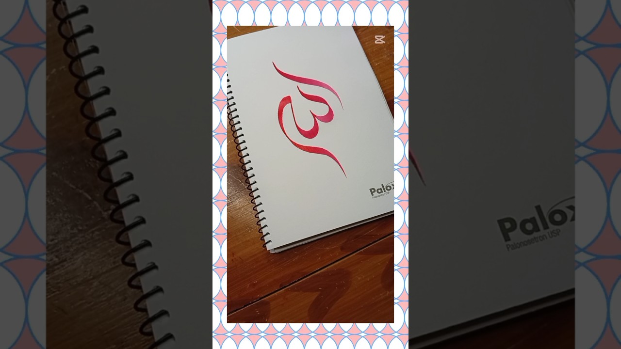 Easy Allah Name Writing 