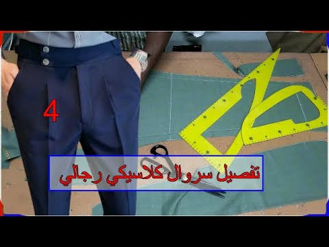 Classic Trousers For Youth Episode 4