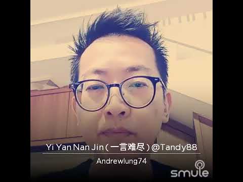 Yi Yan Nan Jin - Phil Chang