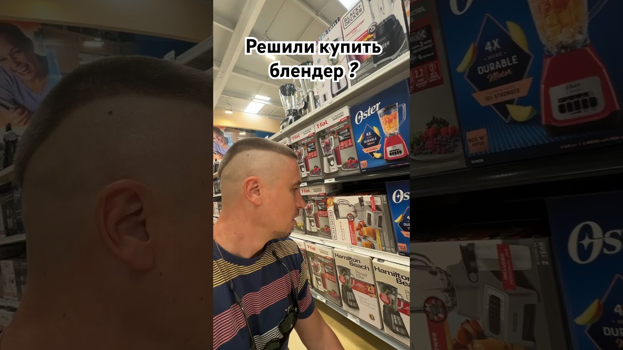 Как выбрать блендер и не переплатить