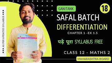 Differentiation 18 | Maharashtra Board (HSC) | Class 12 Maths 2 | Safal Batch #maharashtraboard