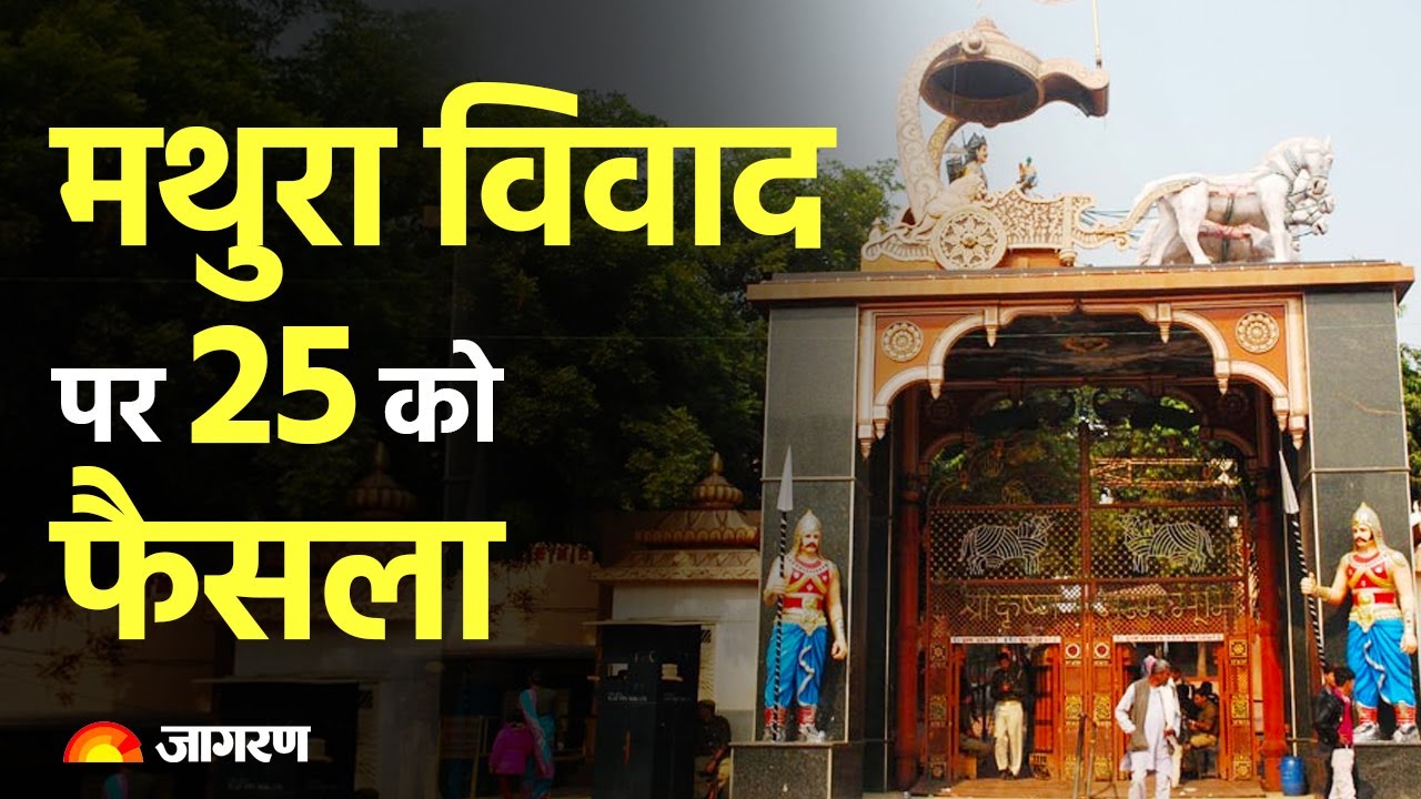 dispute on krishna janmabhoomi what is the 1968 agreement which lead to