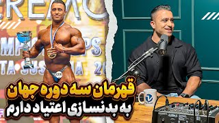 قهرمان سه دوره جهان| ماجرا درگیری در اردو تیم ملی