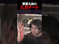 全員が疑ったPacific最強プレイがやばすぎたww Shorts 全員が疑ったPacific最強プレイがやばすぎたww Shorts