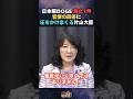 【ブチ切れ】補助金見直し 官庁の削減たった1件の回答に片山大臣が喝！日本版DOGEで税制・補助金の見直し圧力をかけ一件一件確認していく