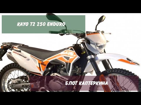 Аккумулятор kayo t2 enduro
