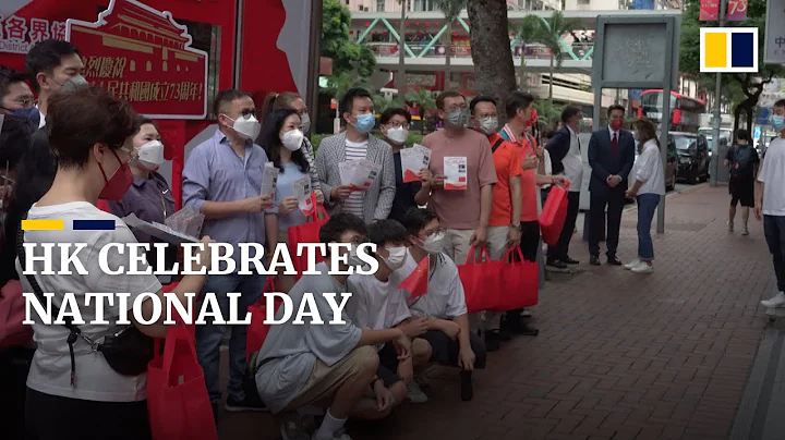 Hong Kong celebrates 73rd anniversary of the founding of the People’s Republic of China - DayDayNews
