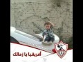 افريقيا يا زمالك 
