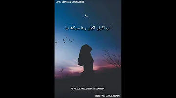 Ab Akele Akele Rehna Seekh Lia 😞 || Sad Poetry || ♥ Heart Touching One || Uzma Arain 💕