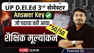 शैक्षिक मूल्यांकन Answer Key जारी🔥| up deled third semester shaishik mulyakan  | #updeled