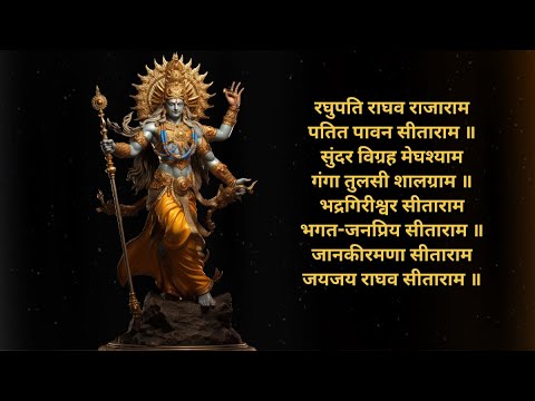 Raghupati Raghav Raja Ram | #रघुपति | रघुपति राघव राजाराम | #पतित पावन सीताराम
