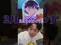 朝倉シノの年齢開示に困惑するボドカ【APEX】