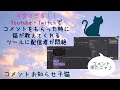 NotifiCat