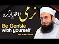 Be gentle with yourself  narmi ikhtiar kro  molana tariq jameel latest bayan 11 november 2020