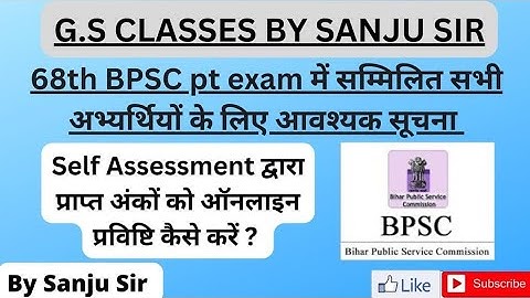 @gs sanju sir #68thbpsc update #68thbpsc notice for appeared candidates #68thbpsc pt marks #bpsc