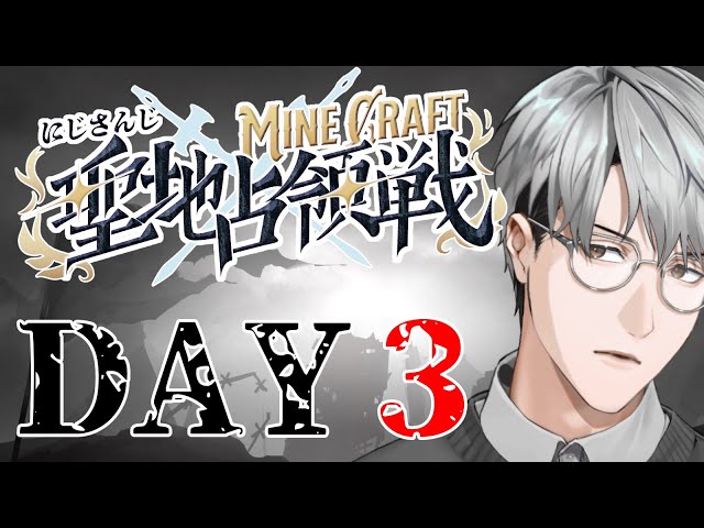 【にじマイクラ占領戦】いざ、最終決戦へ【一橋綾人/にじさんじ】のサムネイル
