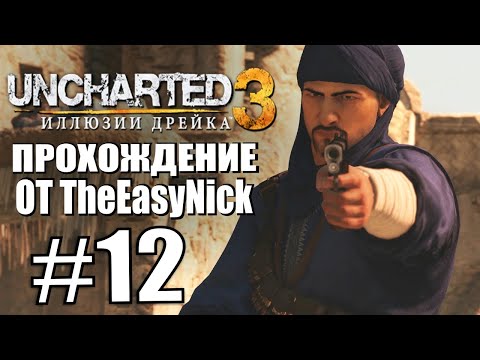 Видео: От Final Fantasy 12 до Uncharted 3: исследуем фантазии ориенталистов в играх