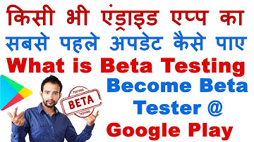 What Is Beta Testing | How to Become a Beta Tester for Google Play Store (Early Access to App)