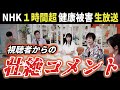 【もう隠しきれない】昨日のNHKあさイチ、これは戦略勝ちだと思う。