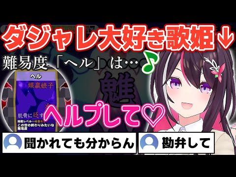 AZKi - 【漢字でGO!】ダジャレでご満悦のあずきちとそれどころじゃない開拓者さん達w【ホロライブ/AZKi】