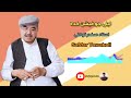 لیلی جو فیشن کده آهنگ هزارگی دلنشین و شنیدنی از استاد صفدر توکلی Safdar Tawakoli Old Song Laili Jo لیلی جو فیشن کده آهنگ هزارگی دلنشین و شنیدنی از استاد صفدر توکلی Safdar Tawakoli Old Song Laili Jo