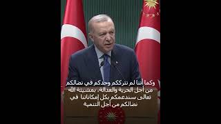 Suriyeli Kardeşlerimizi Destekleyeceğiz