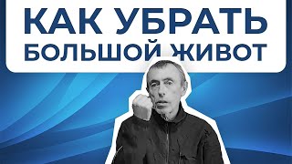 Как Убрать Большой Живот! Упражнение с мячом и цигун.