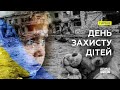 День захисту дітей перенесли з 1 червня на 20 листопада Зеленський 2025