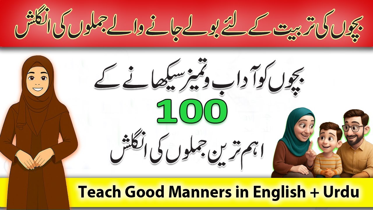 100 English Sentences to Teach Kids Good Manners - English + Urdu - YouTube