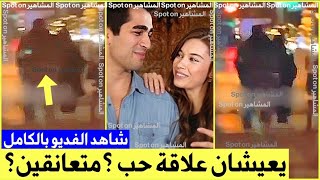 ابطال مسلسل طائر الرفراف يعيشان علاقة حب ؟ افرا ساريتش اوغلو ومارت رمضان ديمير بفديو يعانقان بعضهما؟