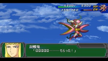 Super Robot Wars A Portable - Mecha Kouchouki Attacks