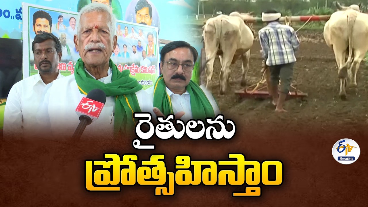 Kodanda Reddy Agriculture Department Ready to Encourage Farmers | Kodanda Reddy ...