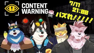 【CONTENT_WARNING】俺達はバズりたい！！！【Vtuber/蘇牙神ハル】