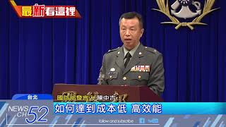 20180424中天新聞　漢光演習6/4登場　蔡總總走動測考部隊