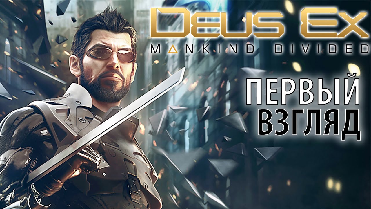 deus ex mankind divided cpy torrent