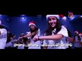 Raju vachadu Maharaju puttadu | Telugu Christian Christmas Song 2020 | telugu christmas dance 2020 Mp3 Song