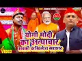          anand yadav  samajwadi song 2024  superhit