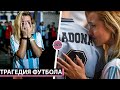 ДО СЛЕЗ! ВОТ КАК ПРОЩАЛИСЬ  С МАРАДОНОЙ! В ЧЕСТЬ МЕССИ НАЗОВУТ СТАДИОН | СВЕЖИЕ ТРАНСФЕРНЫЕ СЛУХИ