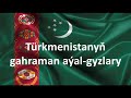 TURKMENISTAN. HALKYŇ SESI 178